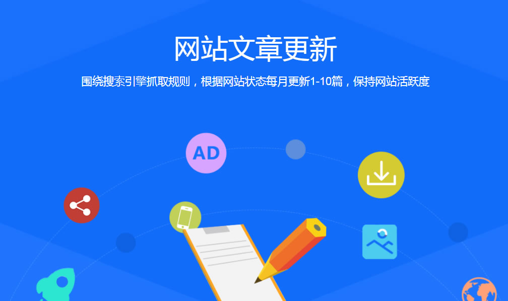 【網(wǎng)絡(luò)運營】網(wǎng)站文章更新有哪些要求？
