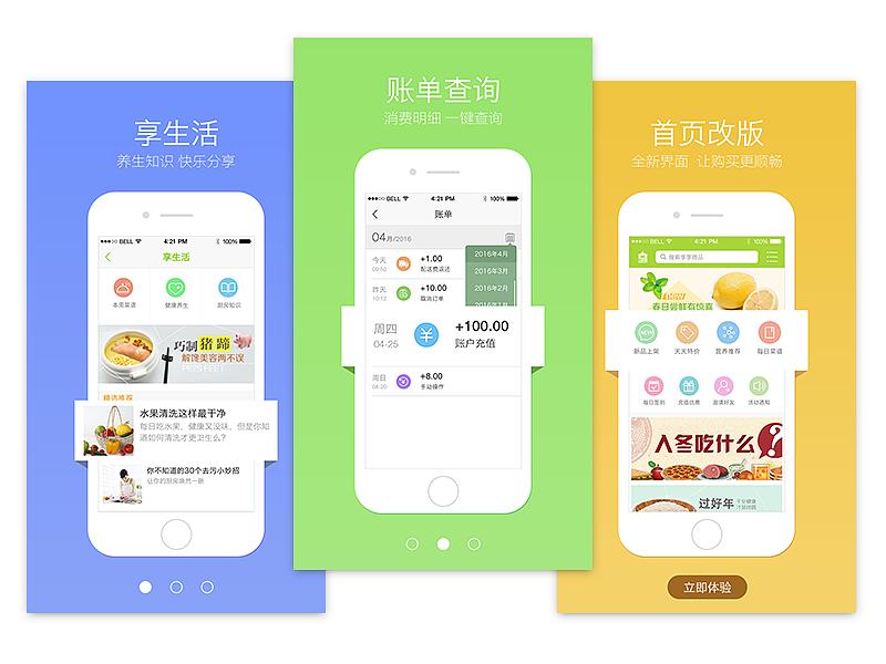 【網絡運營】如何通過APP提升營銷效果？