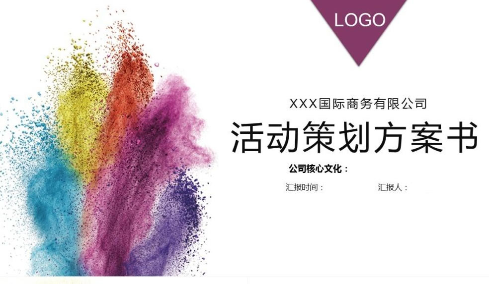 【活動策劃】想要完美的活動策劃方案，你可不能漏了這五點！