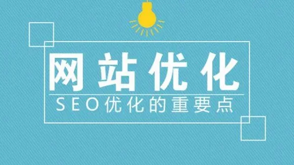 網站優(yōu)化軟件真的有用嗎